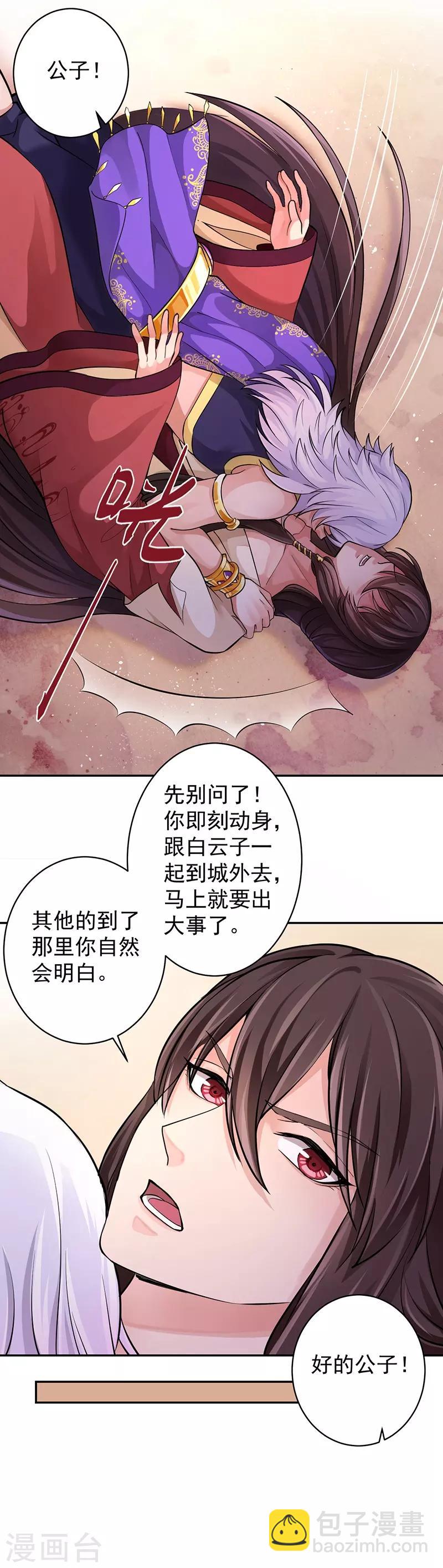 第60话 百妖围城-第64话