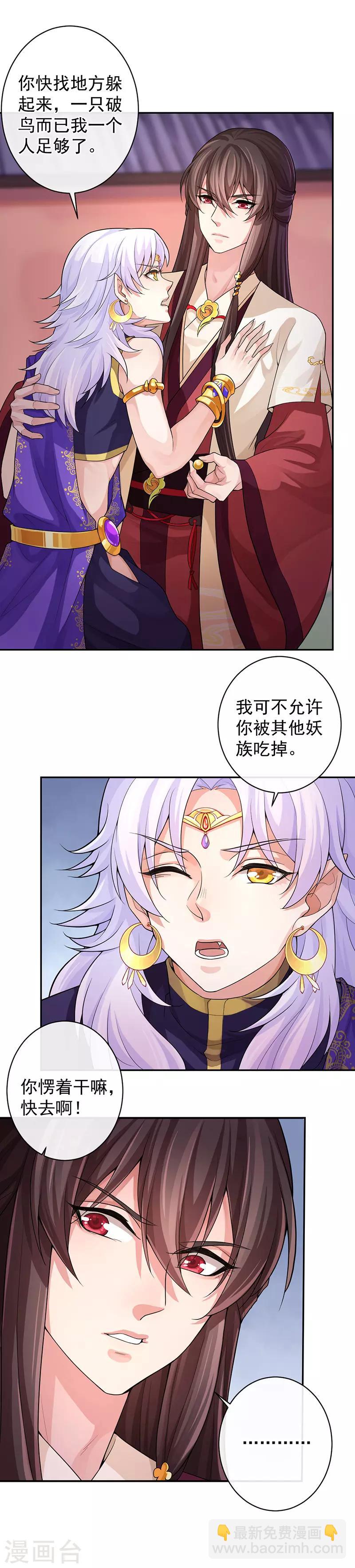 第62话 我的口粮，谁也不让-第66话