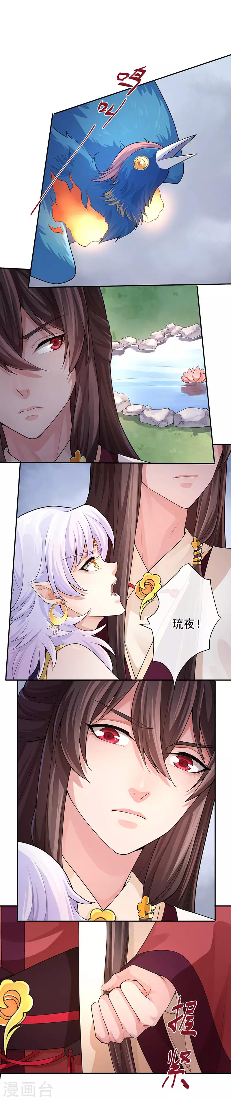第62话 我的口粮，谁也不让-第66话