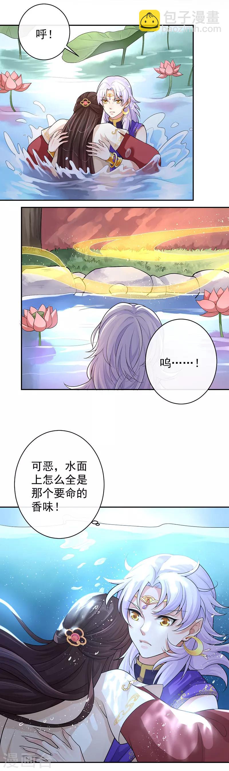 第62话 我的口粮，谁也不让-第66话