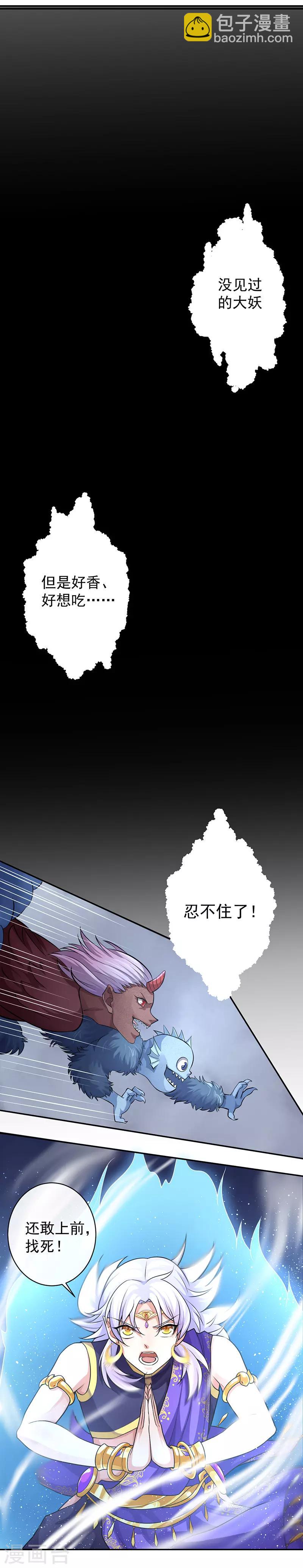 第62话 我的口粮，谁也不让-第66话