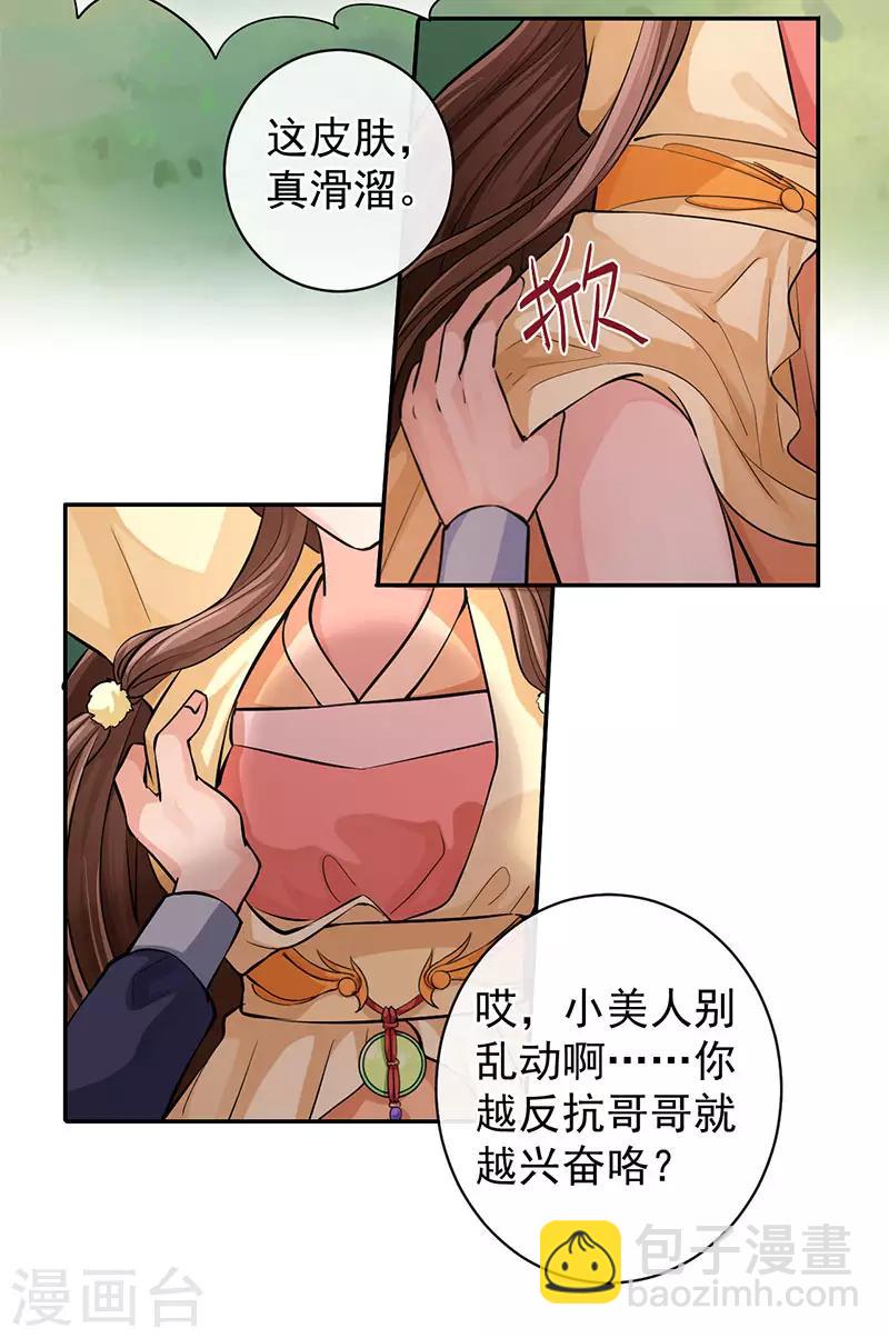 第64话 有伤风化-第68话