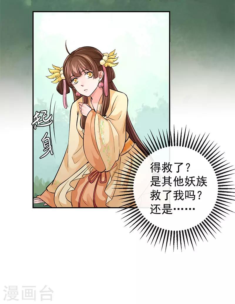 第64话 有伤风化-第68话