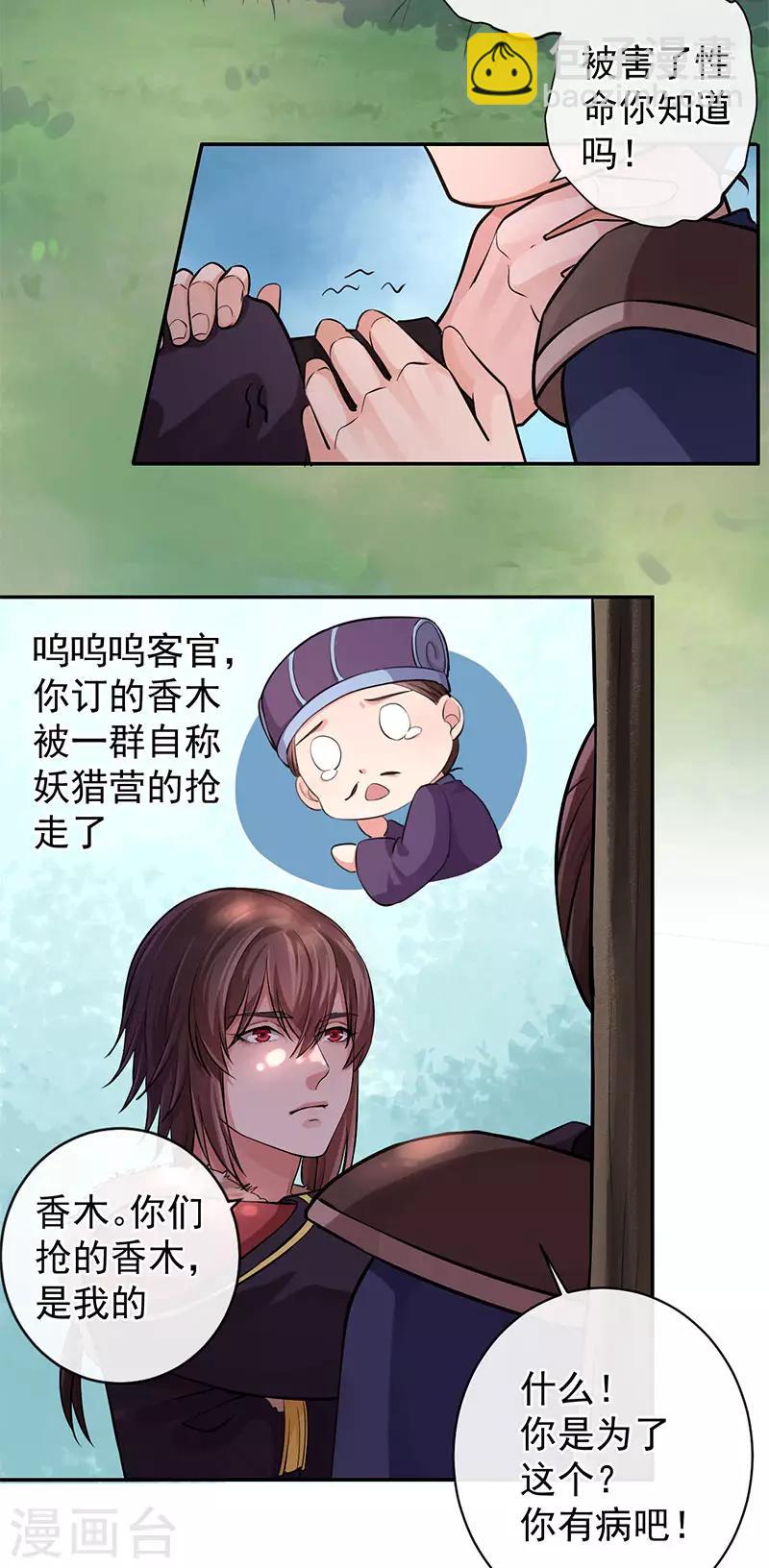 第64话 有伤风化-第68话