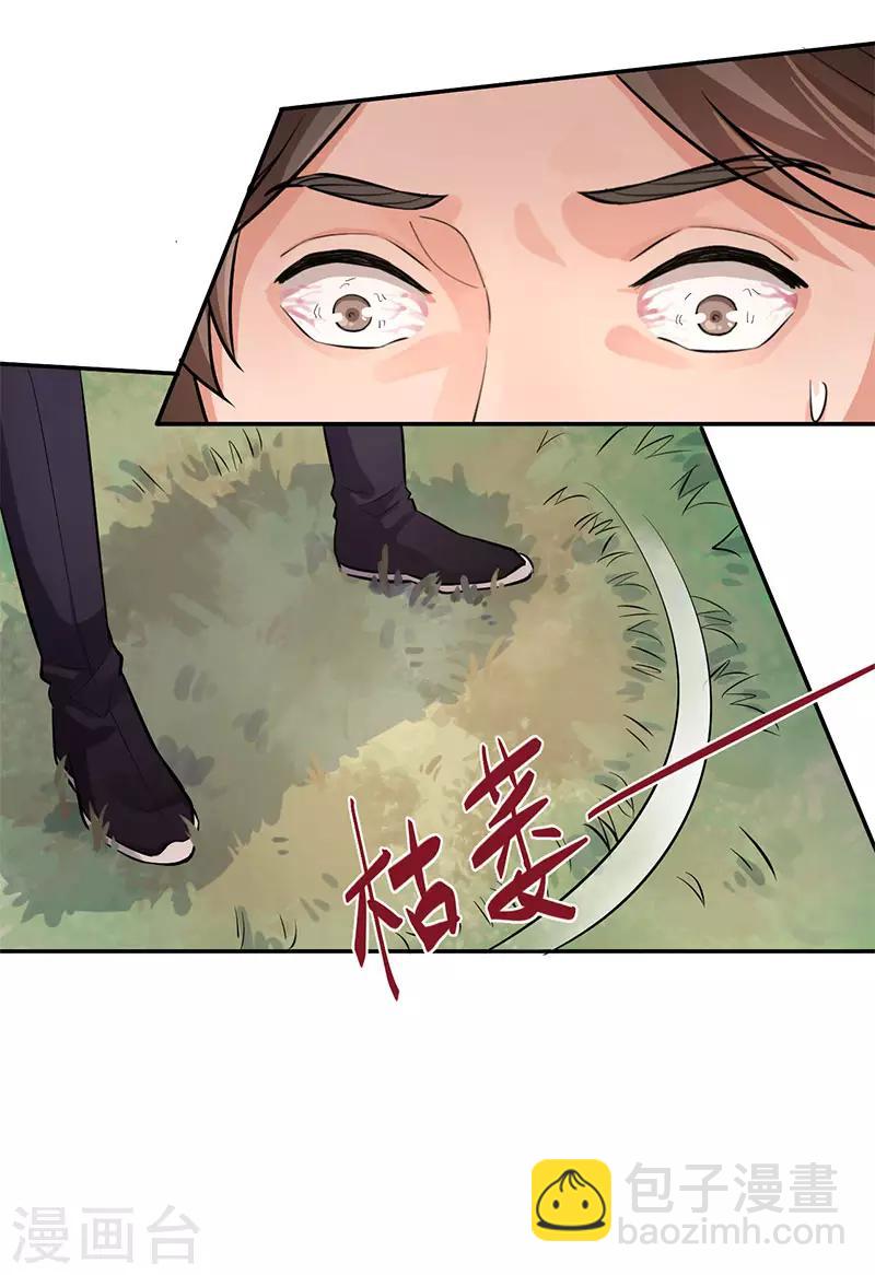 第64话 有伤风化-第68话