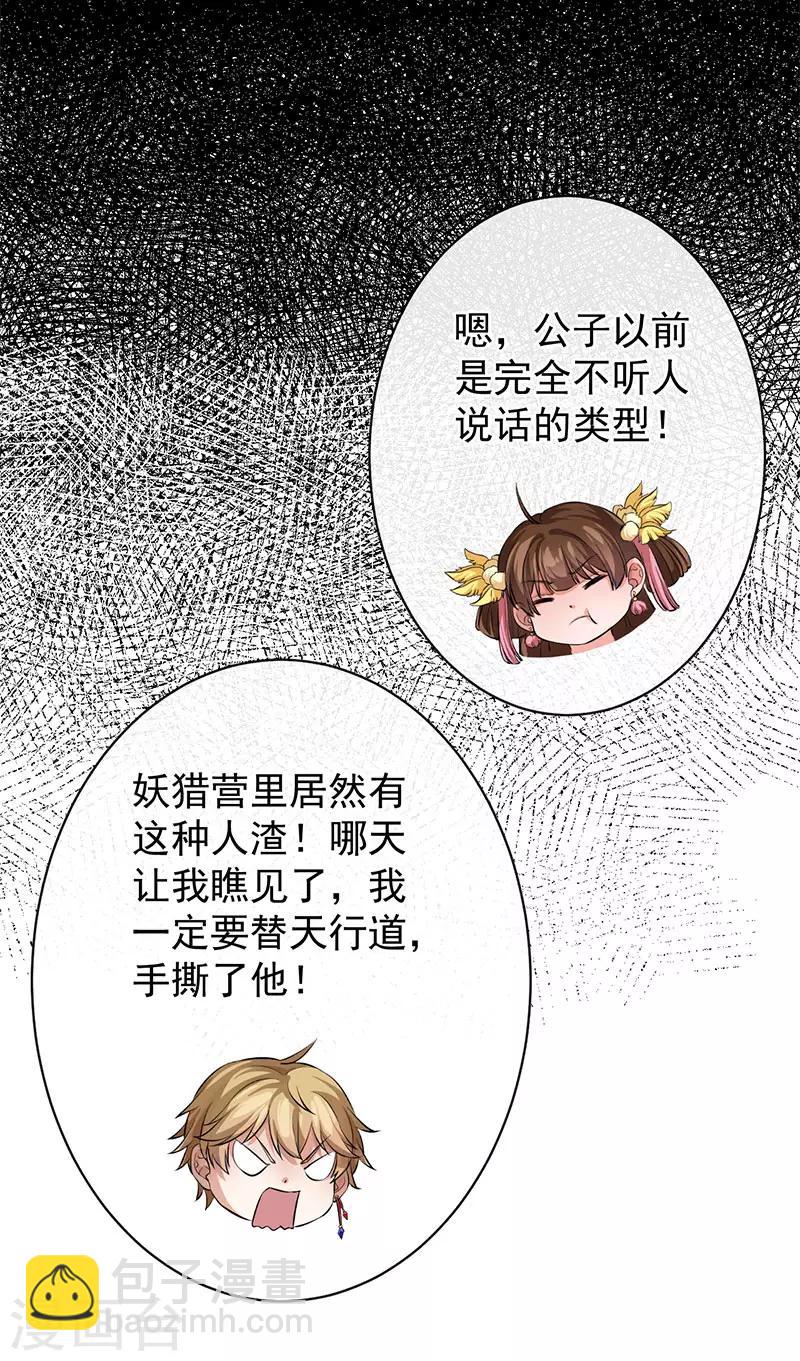 第64话 有伤风化-第68话