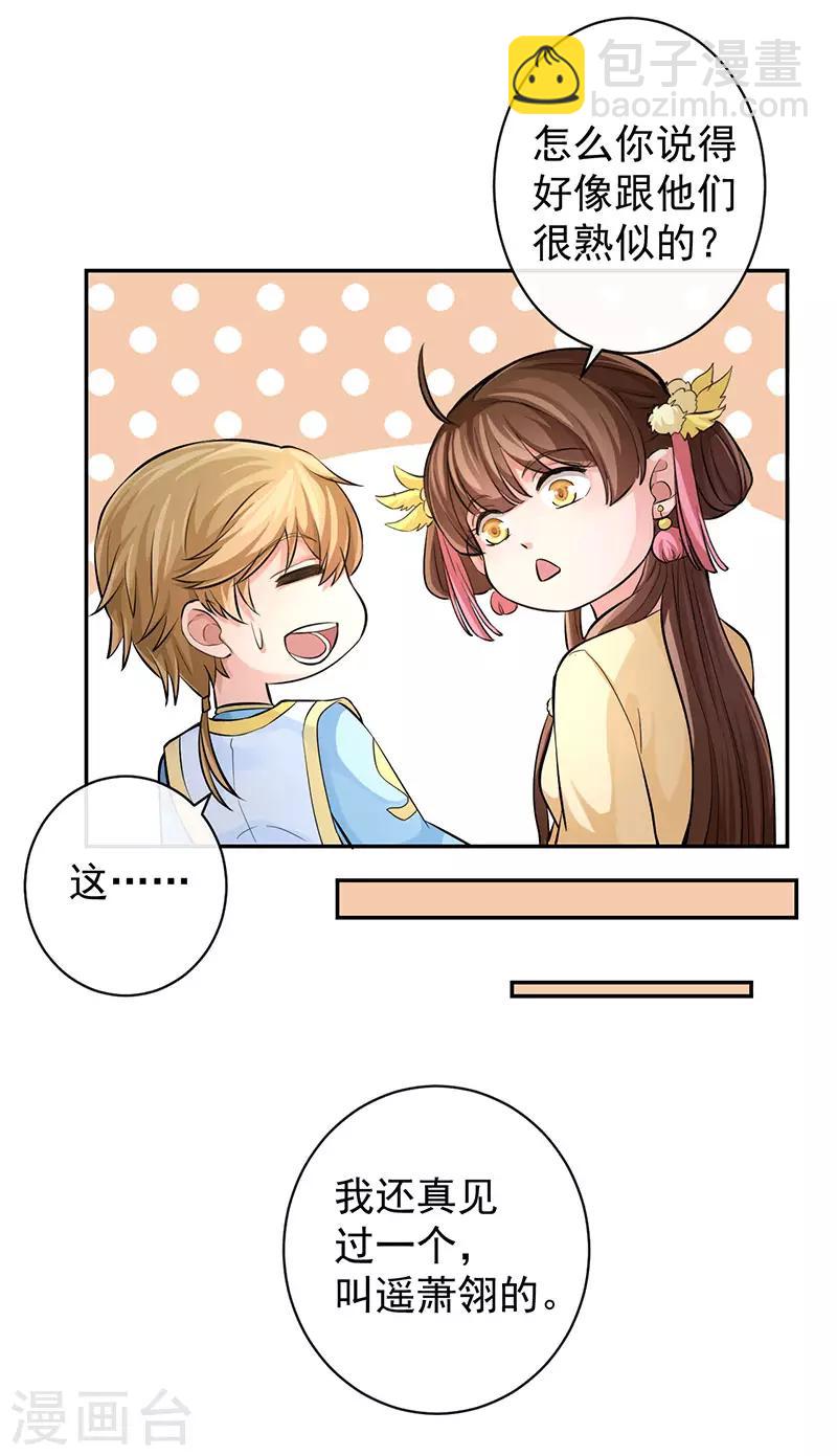 第64话 有伤风化-第68话