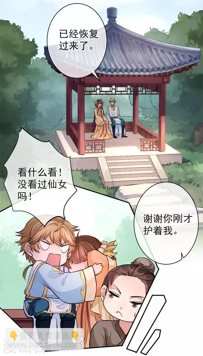 第64话 有伤风化-第68话