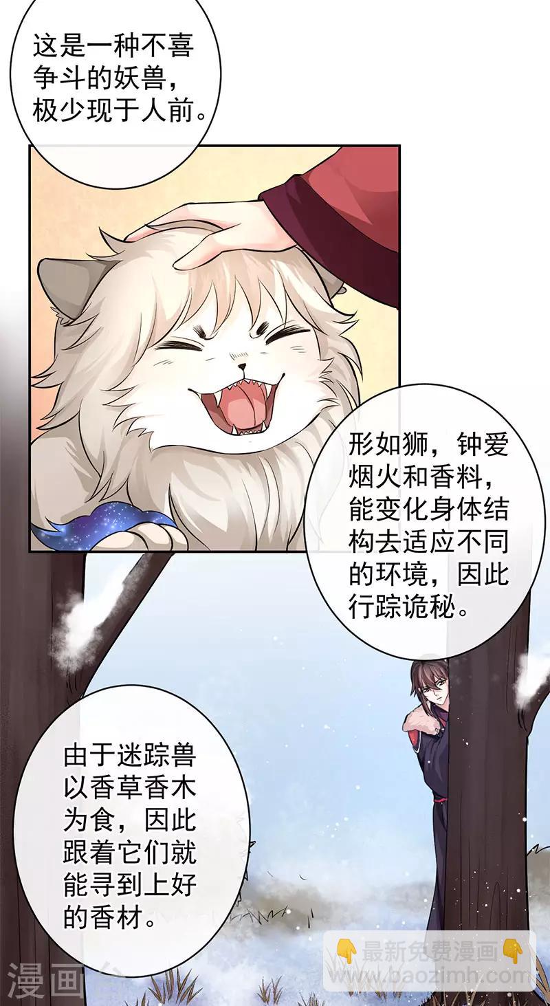 第64话 有伤风化-第68话