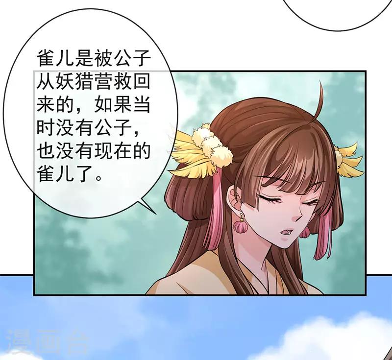 第64话 有伤风化-第68话