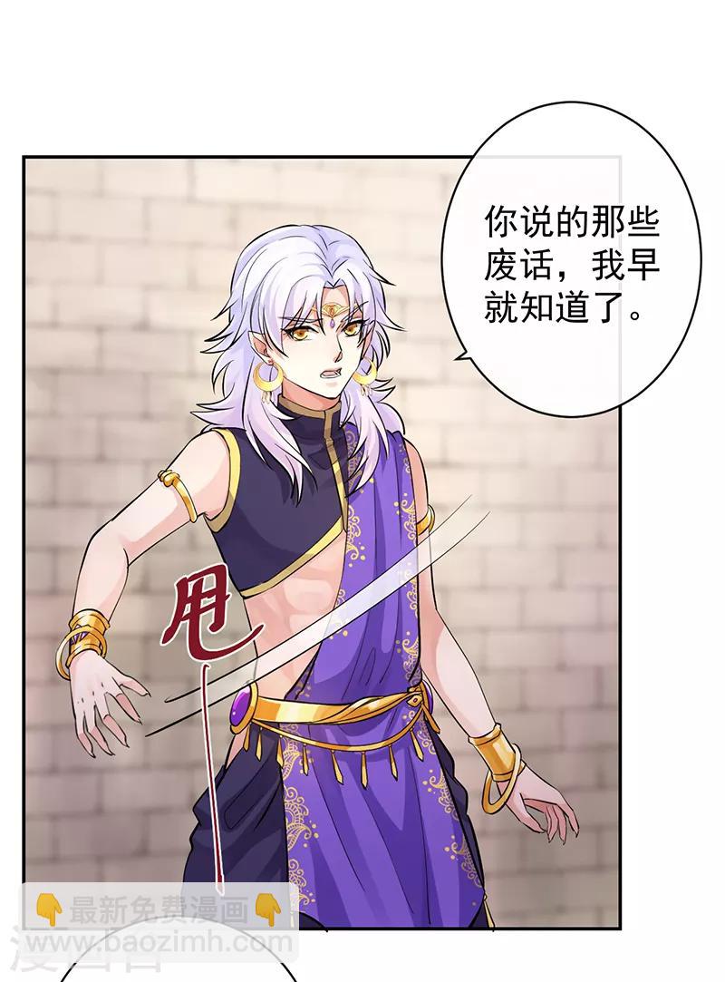 第66话 我可以给你想要的-第70话