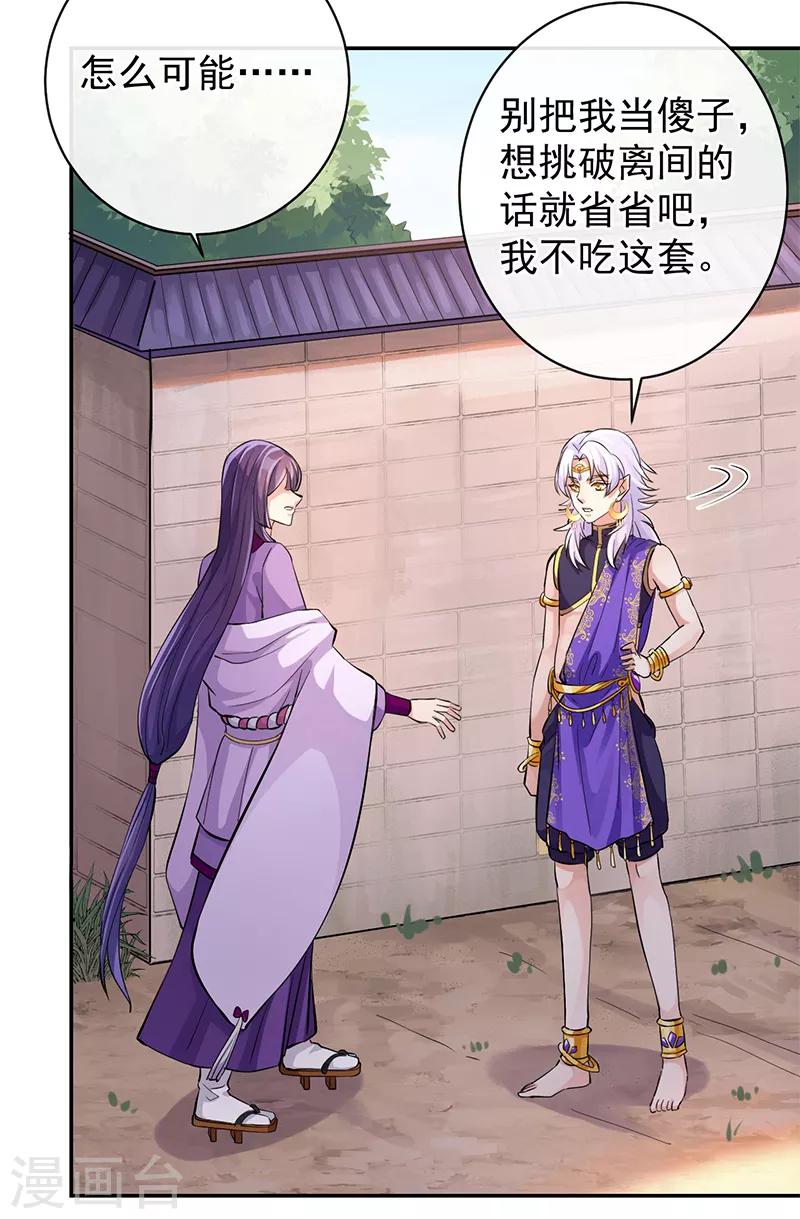 第66话 我可以给你想要的-第70话