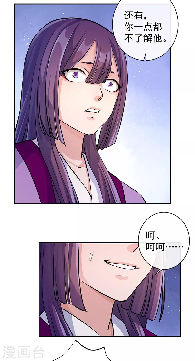 第66话 我可以给你想要的-第70话