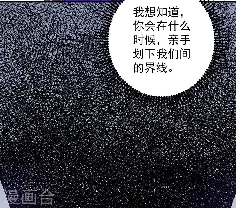 第66话 我可以给你想要的-第70话