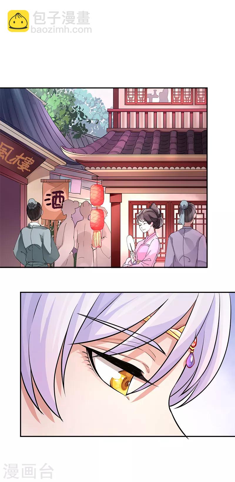 第66话 我可以给你想要的-第70话