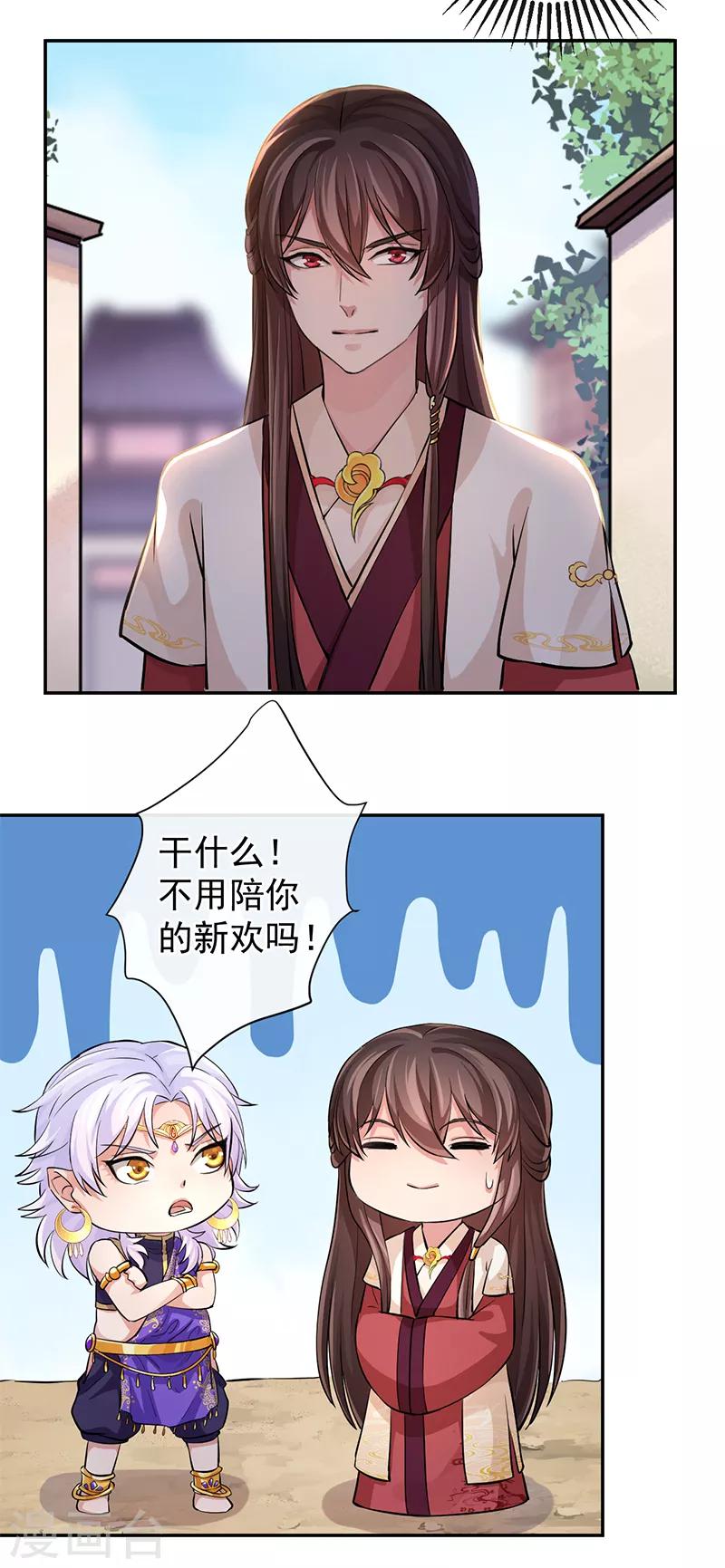 第66话 我可以给你想要的-第70话