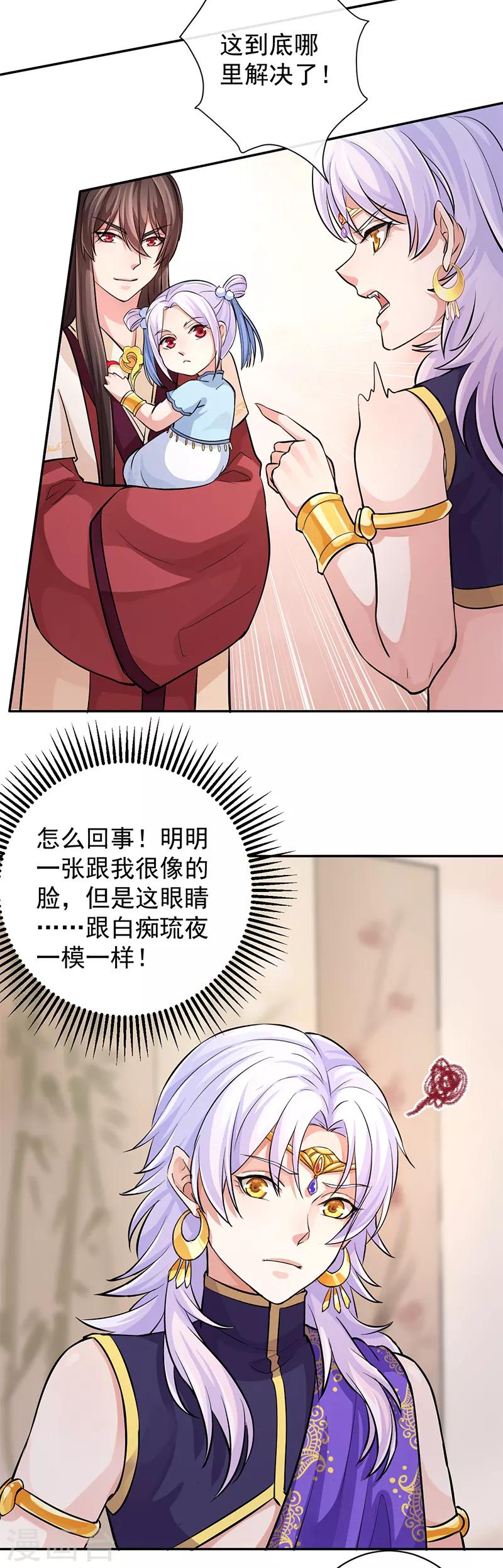 第66话 我可以给你想要的-第70话