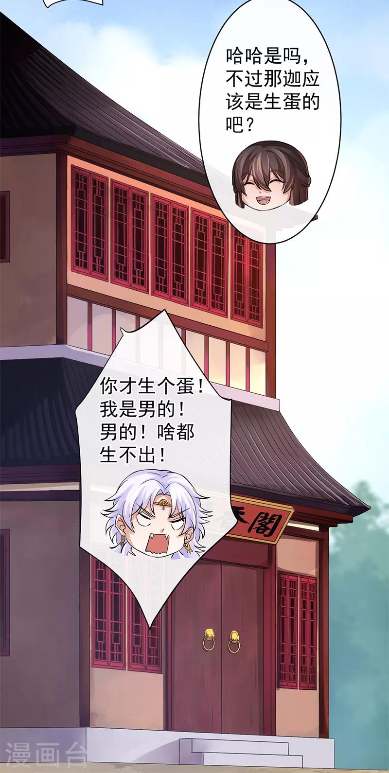 第66话 我可以给你想要的-第70话
