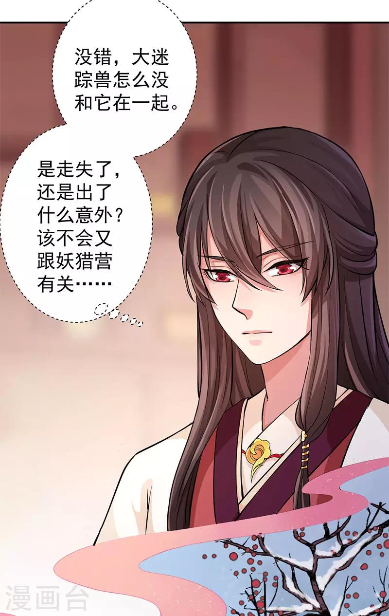 第66话 我可以给你想要的-第70话