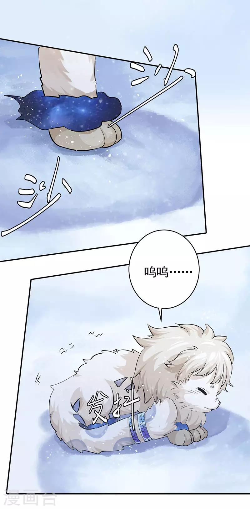 第66话 我可以给你想要的-第70话