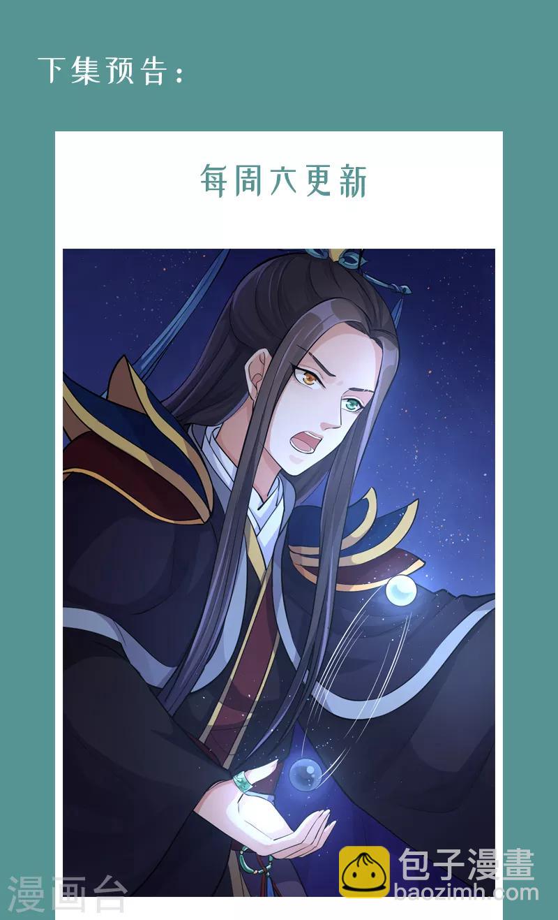 第66话 我可以给你想要的-第70话