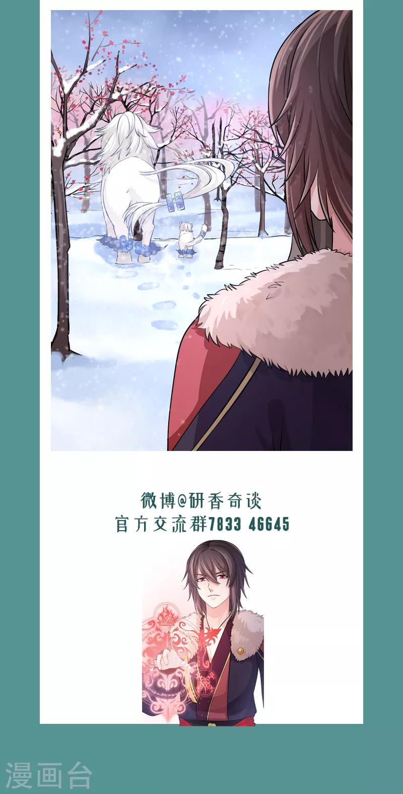 第66话 我可以给你想要的-第70话