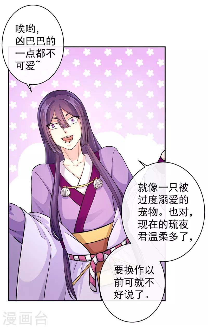 第66话 我可以给你想要的-第70话