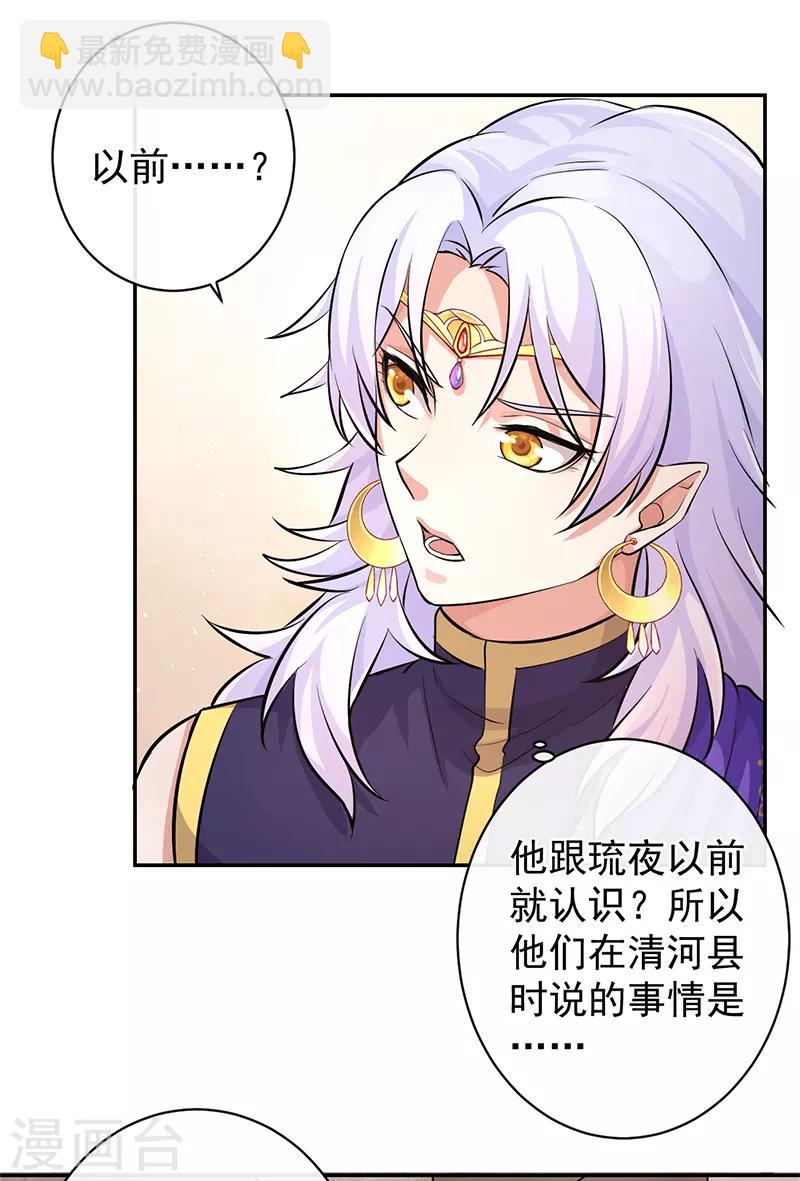 第66话 我可以给你想要的-第70话