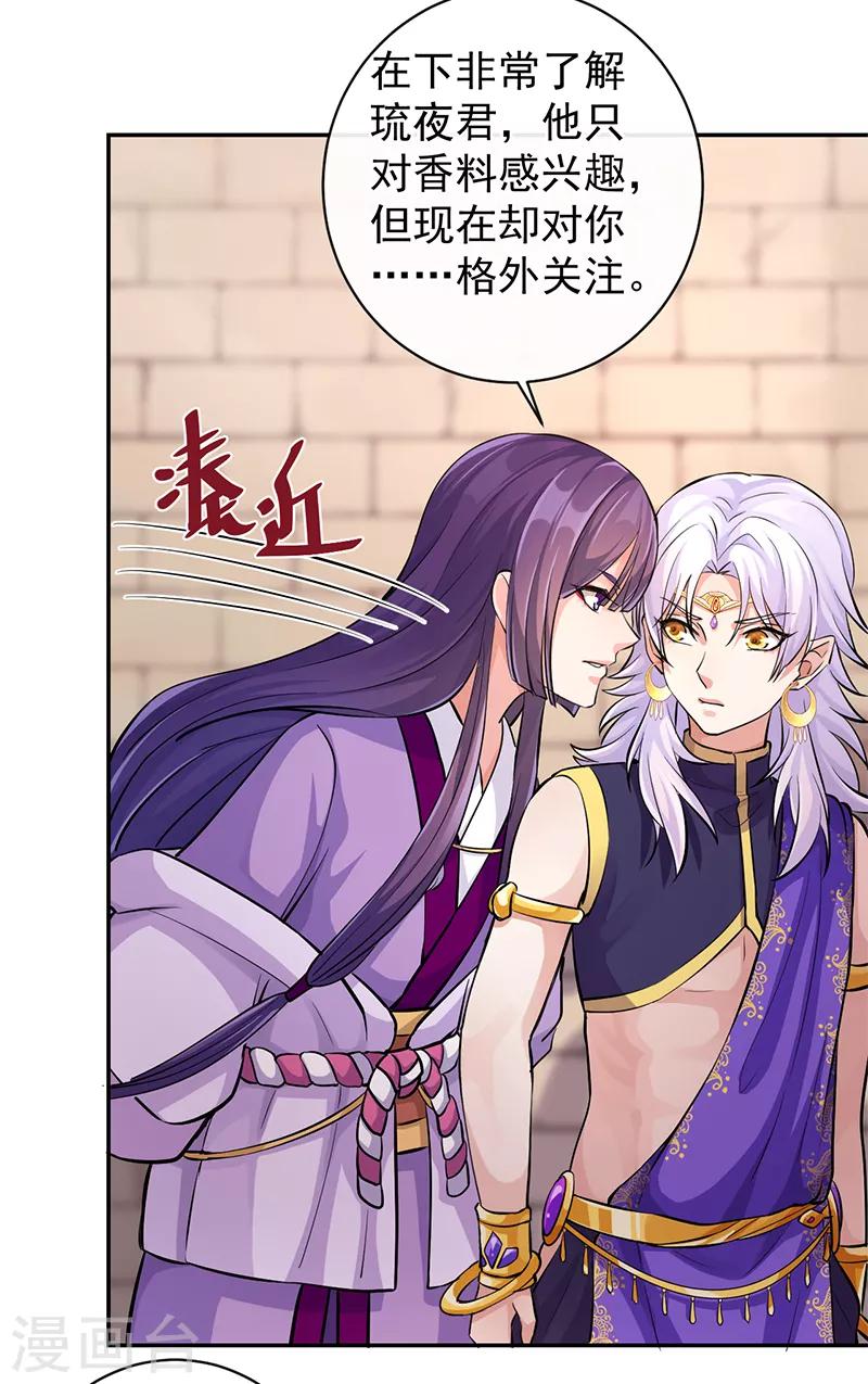 第66话 我可以给你想要的-第70话