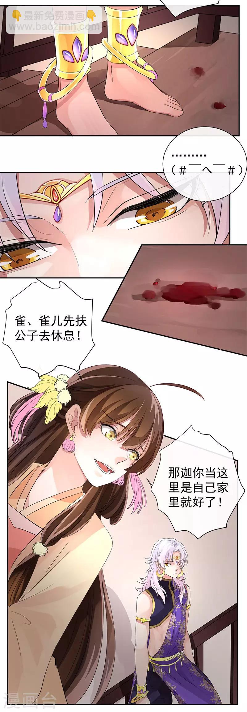 第8话 两个人的隔阂-第8话