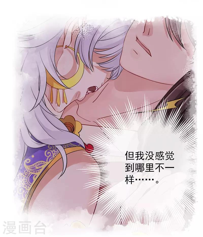 第8话 两个人的隔阂-第8话