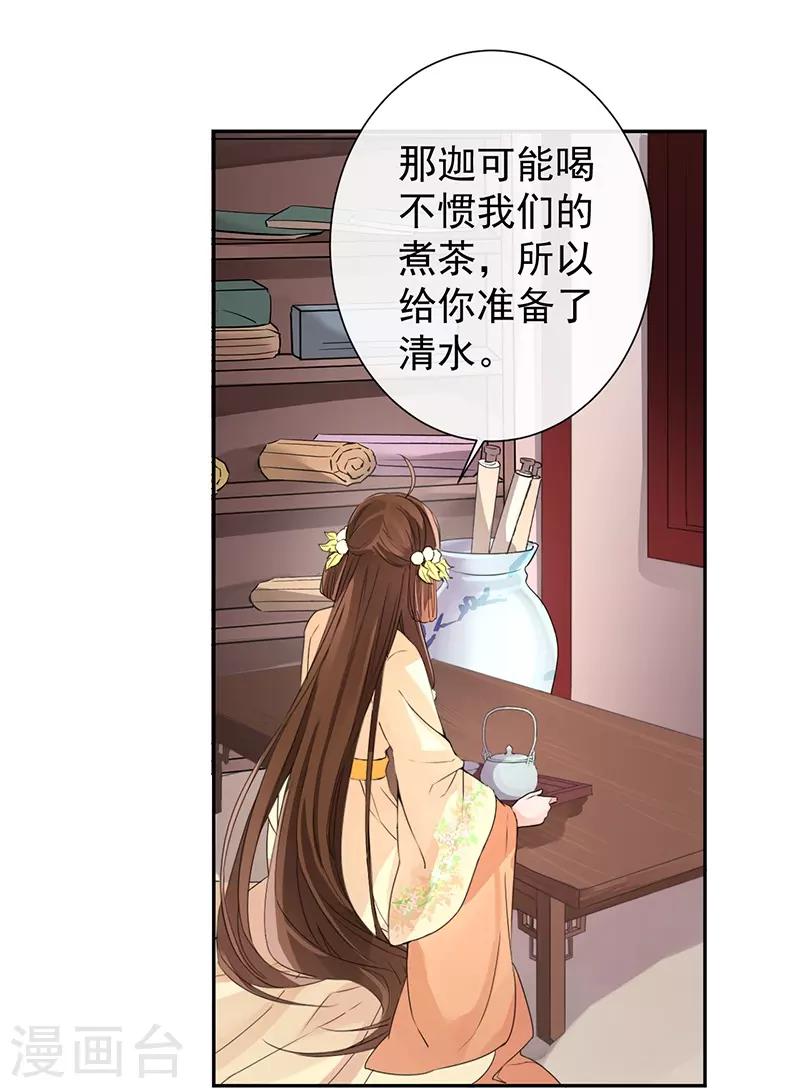 第8话 两个人的隔阂-第8话