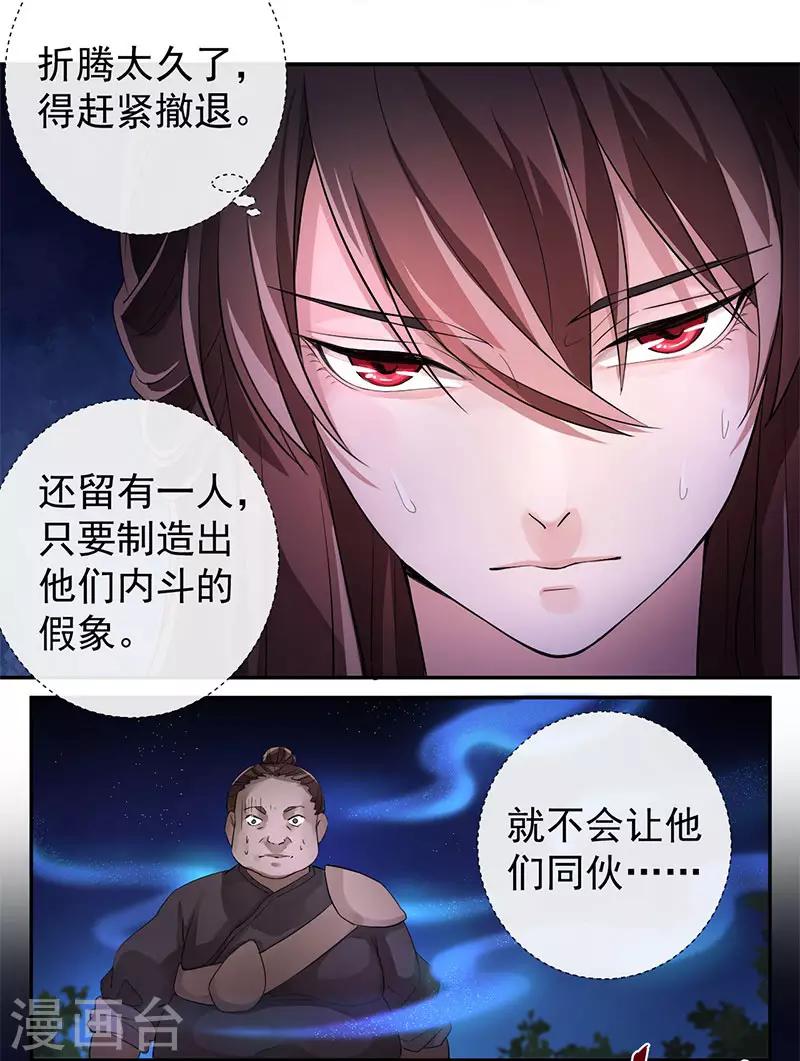 第8话 两个人的隔阂-第8话
