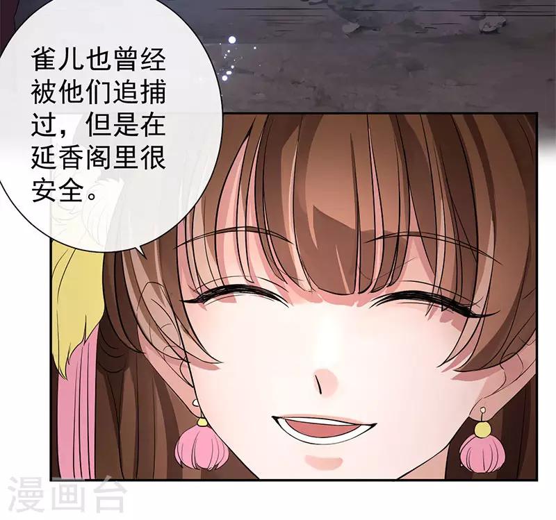 第8话 两个人的隔阂-第8话