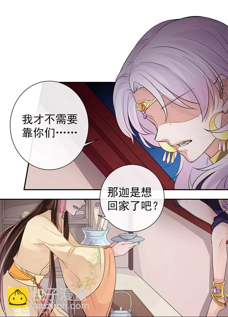 第8话 两个人的隔阂-第8话