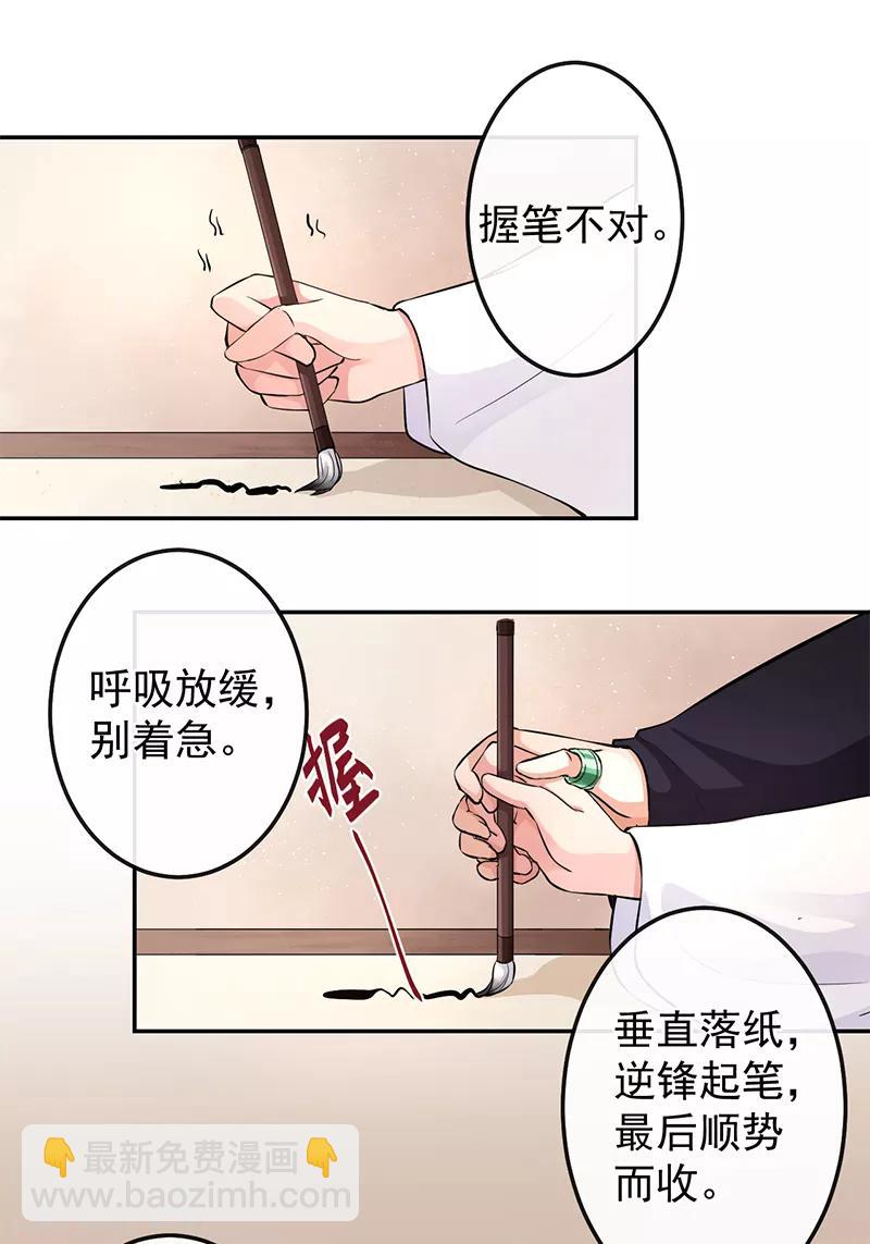 第68话 寄魂入木-第72话