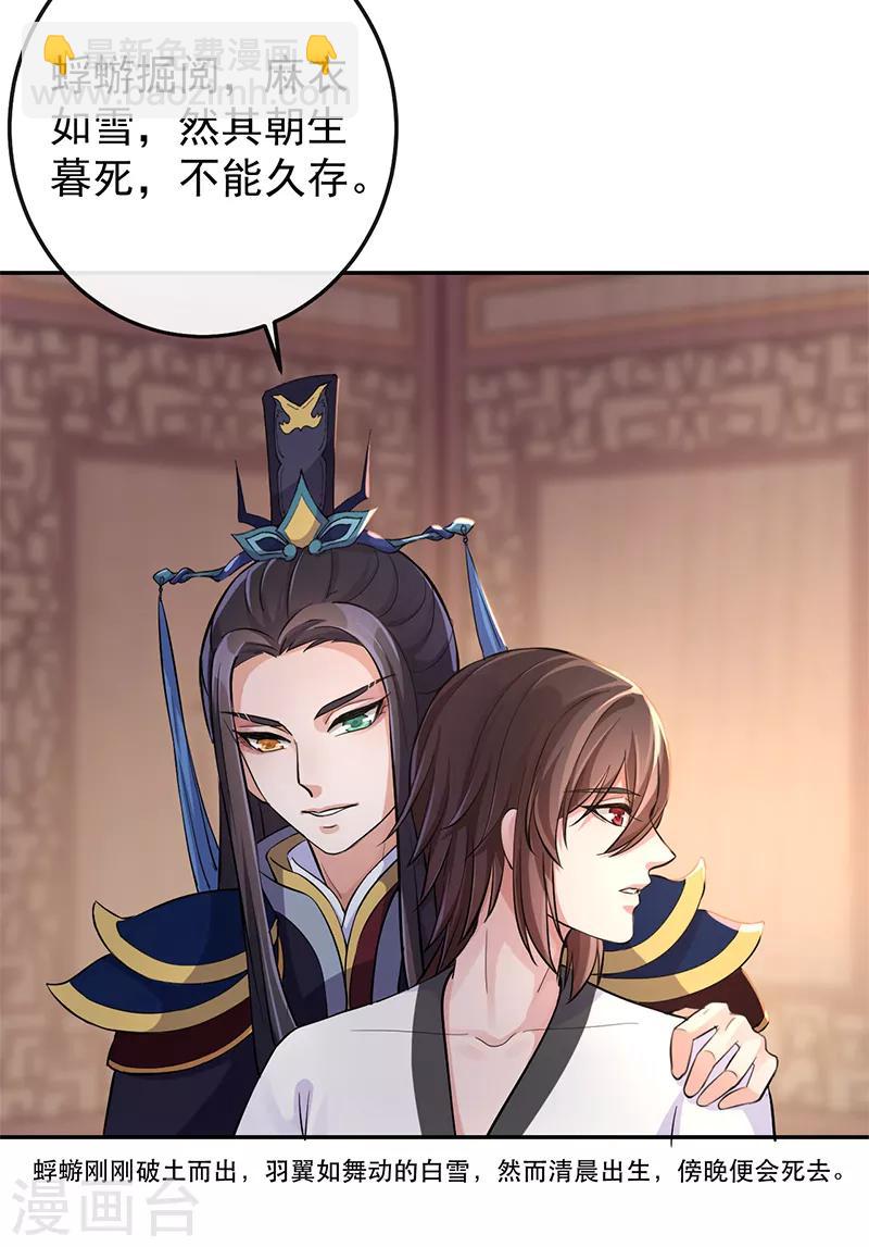 第68话 寄魂入木-第72话