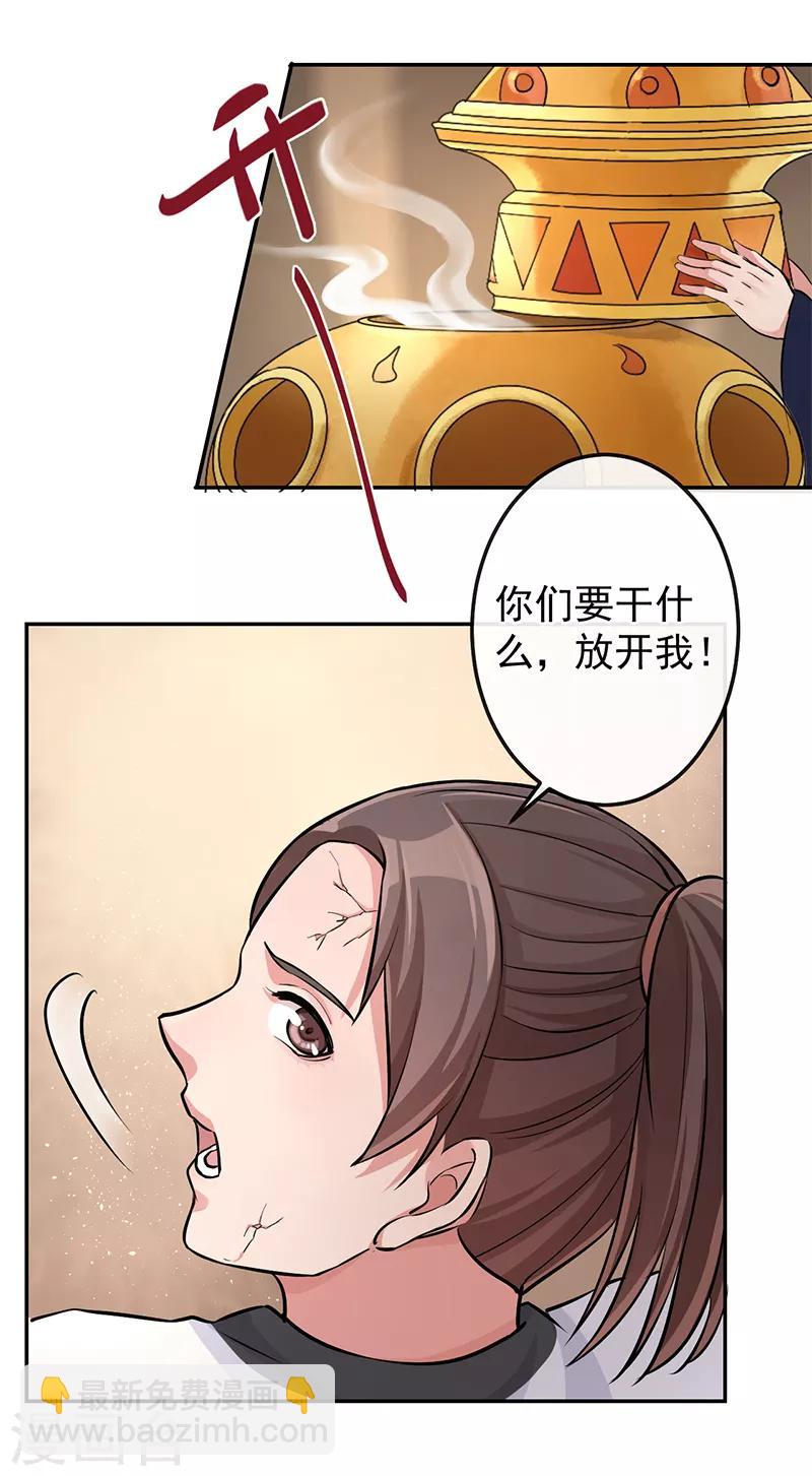 第68话 寄魂入木-第72话
