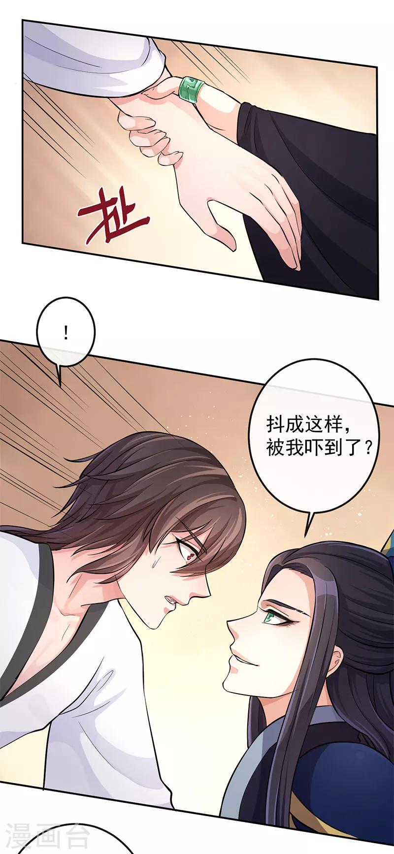 第68话 寄魂入木-第72话