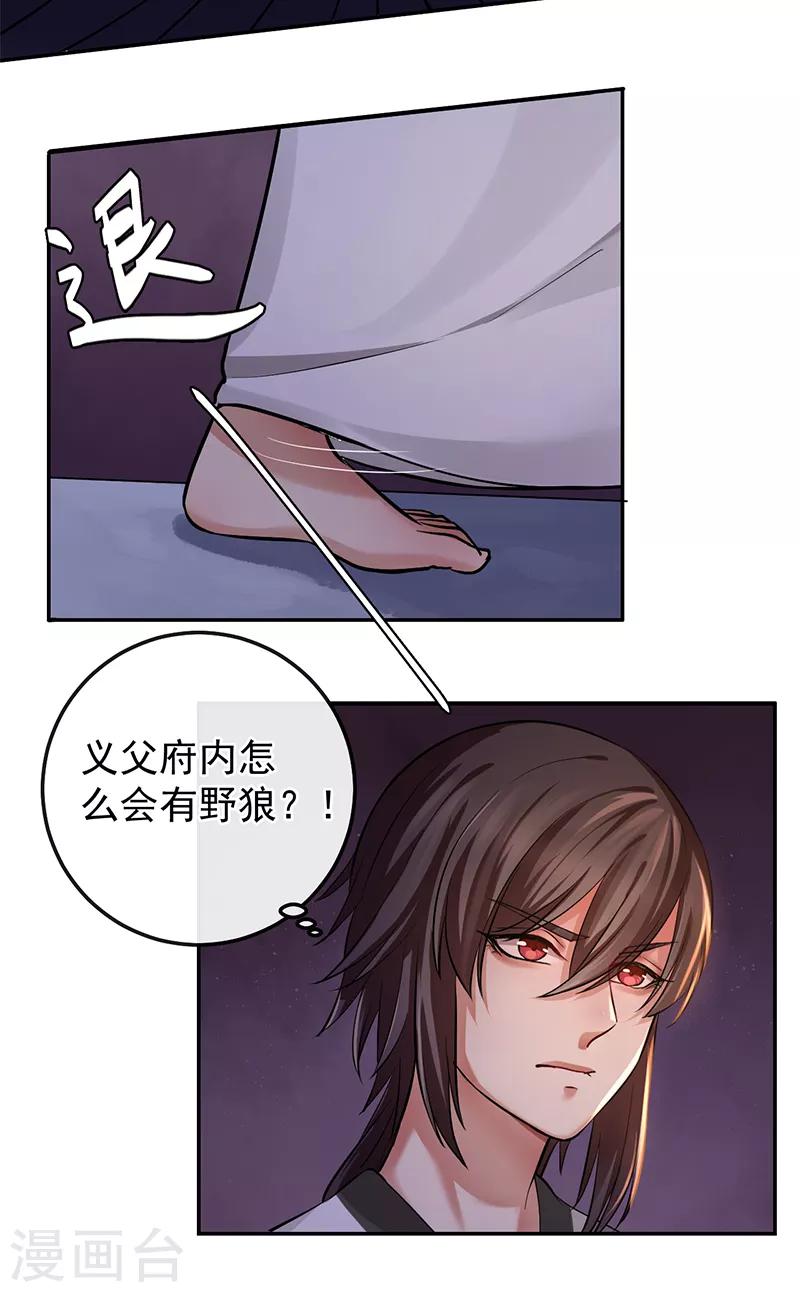 第68话 寄魂入木-第72话