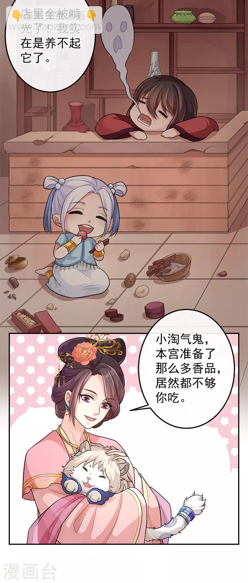 第70话 蜀中遥家-第74话