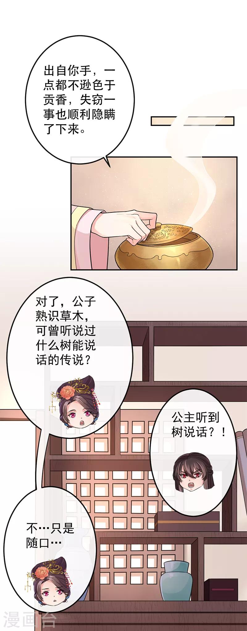 第70话 蜀中遥家-第74话