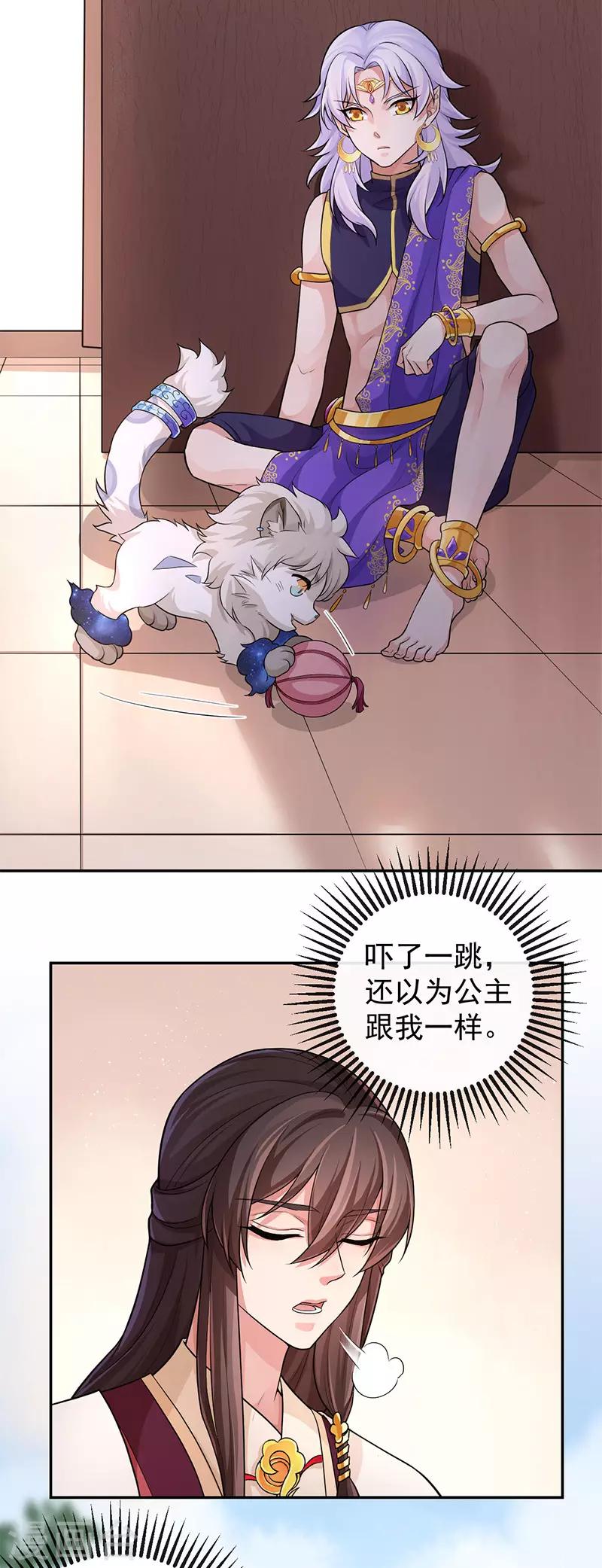 第70话 蜀中遥家-第74话