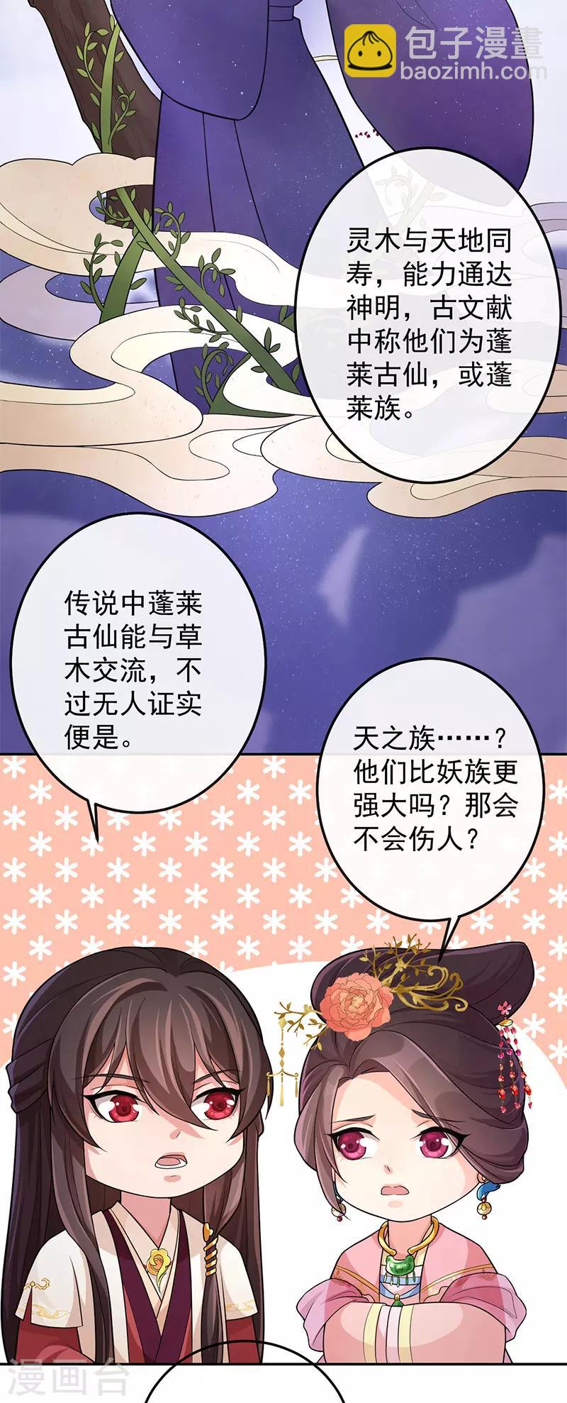 第70话 蜀中遥家-第74话