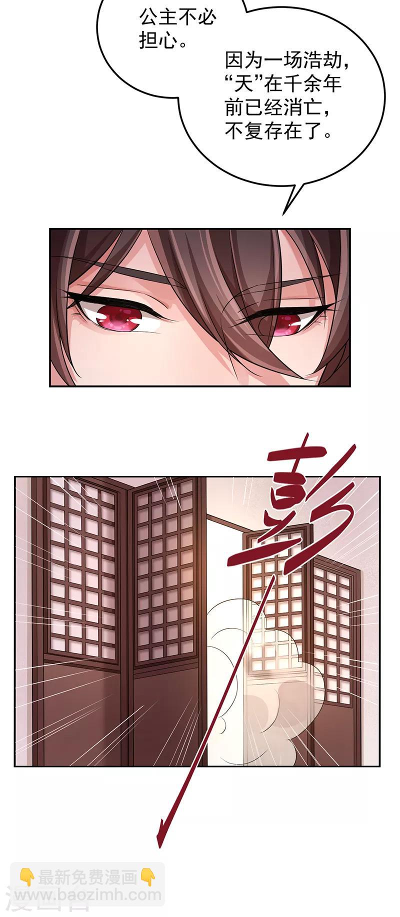 第70话 蜀中遥家-第74话