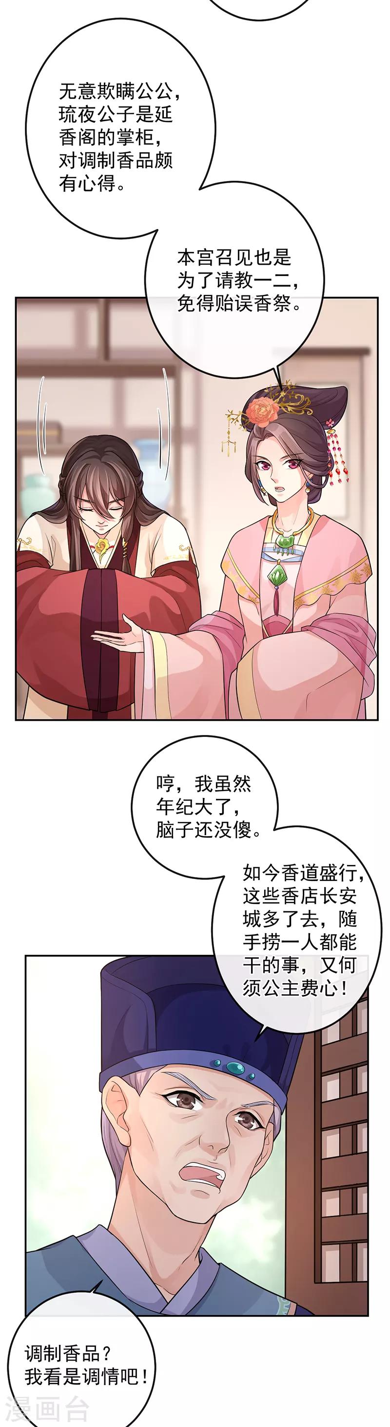 第70话 蜀中遥家-第74话