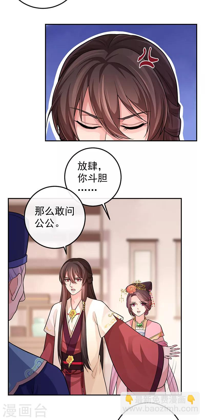 第70话 蜀中遥家-第74话