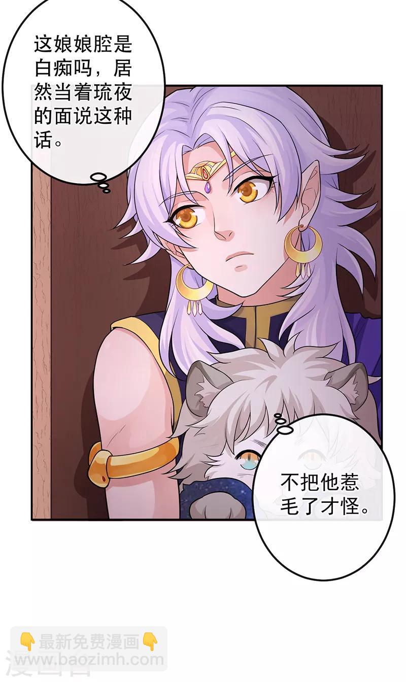 第70话 蜀中遥家-第74话
