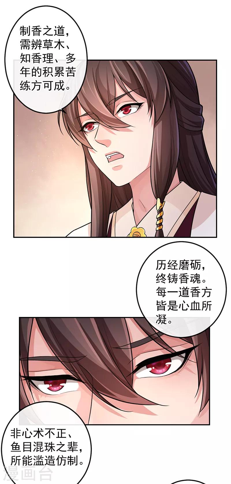 第70话 蜀中遥家-第74话
