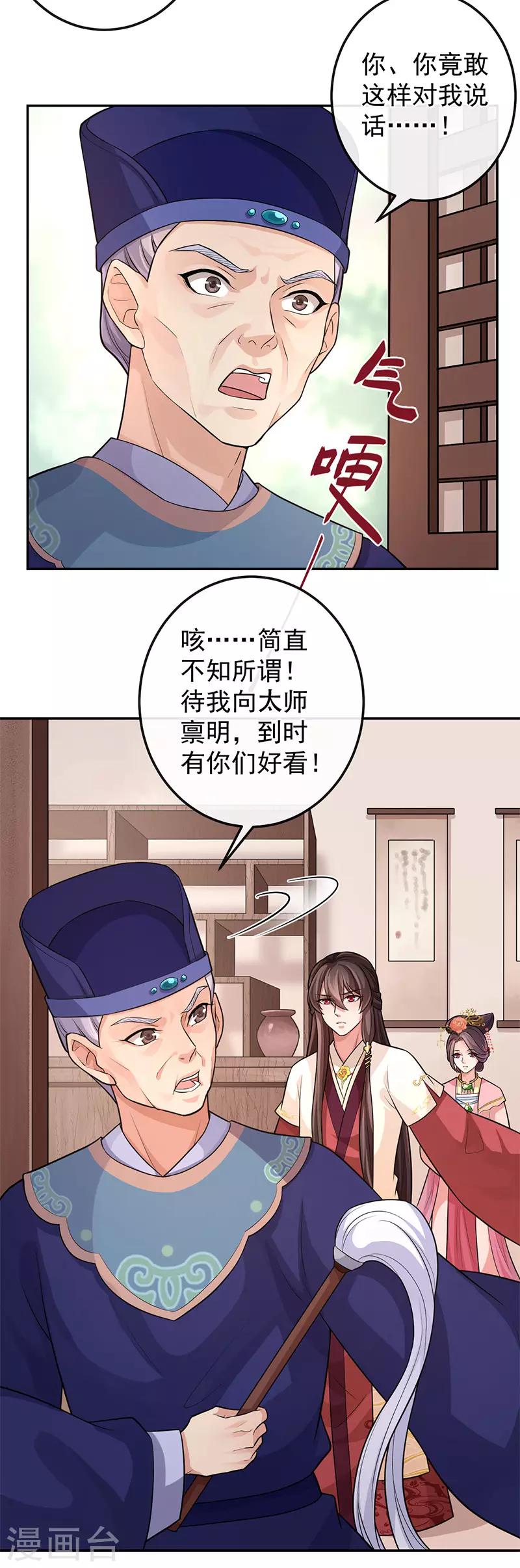 第70话 蜀中遥家-第74话